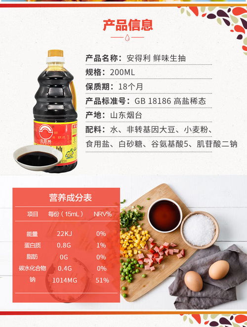 限时3天！安得利金标老抽生抽组合装，800ml*2瓶，厨房调味好搭档